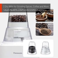 باناسونيك MX-MG5321WTZ خلاط يسحق الثلج 700 واط أبي...