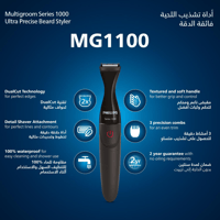 فيليبس MG1100/16 ماكينة تحديد اللحية الدقيقة قابلة...