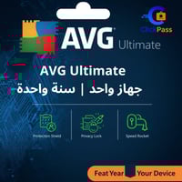 مفتاح تفعيل AVG Ultimate – اشتراك رقمي لمدة سنة (ج...