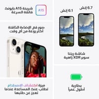 ابل - ايفون 14، الجيل الخامس، 128 جيجا. الوان متعد...