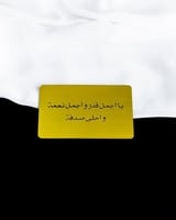الاسم المزدوج المميز