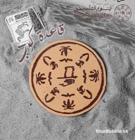 قاعدة كوب بهوية يوم التأسيس