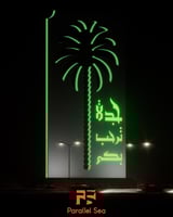 مجسم جدة ترحب بكم