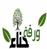 ورقة حناء