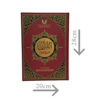 مصحف - تدّبر و عمل