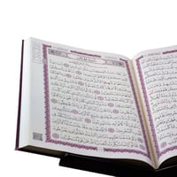 مصحف خط كبير