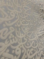 بليزر الحروفيات