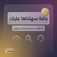 باقة سهلناها عليك