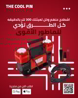 ماطور سفاري الاصلي 2سلندر