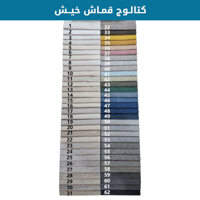 خيش