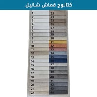 شانيل