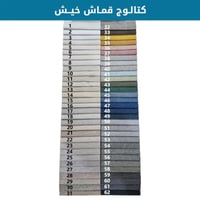 خيش ( كتان )
