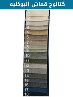 سرير مارسيلين ظهر 130 سم وقاعدة 30 سم وخشب 18 ملم