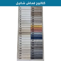 شانيل