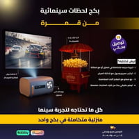 بكج لحظات سينمائية من قمرة