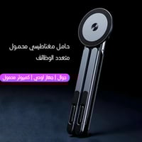 حامل هاتف محمول قابل للطي