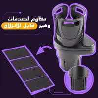 حامل أكواب السيارة