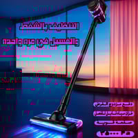 مكنسة كهربائية لاسلكية