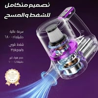 مكنسة كهربائية لاسلكية