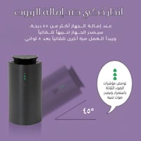 اله تنقية الهواء للسيارات