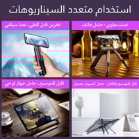 حامل هاتف محمول قابل للطي