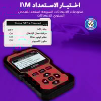 قارئ رمز خطأ لمحرك السيارة