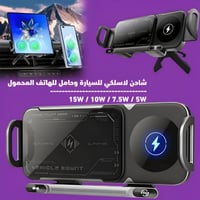 حامل شاحن سيارة لاسلكي يدور تلقائيًا للهواتف الذكي...