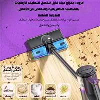 مكنسة كهربائية لاسلكية