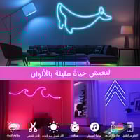 شريط إضاءة طويل