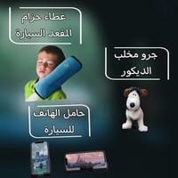 باكدج اكسسوارات السيارات جرو مخلب الديكور+ حامل ال...