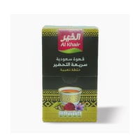 10-قهوه سعوديه الذهبيه سريعه التحضير 30 غم