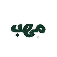 مسباح مهب