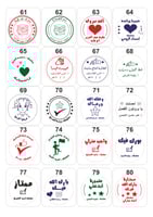 ختم المعلمة