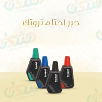 حبر أختام تروتك