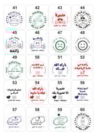 ختم المعلمة