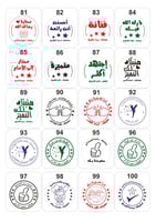 ختم المعلمة