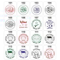 بكج ختم المعلمة ( 2 ختم +1حبر من اختيارك )