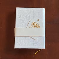 مصحف جلد ملون