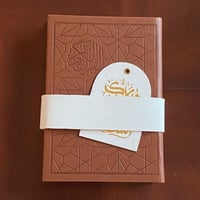 بكج 6 مصاحف جلد