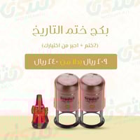 بكج ختم التاريخ ( 2 ختم +1حبر من اختيارك )
