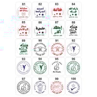 بكج العودة للمدارس