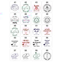 بكج ختم المعلمة ( 2 ختم +1حبر من اختيارك )