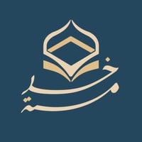 خدمة