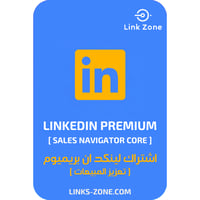 لينكد إن بريميوم للمبيعات | LinkedIn Premium Sales...