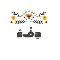 دِفْءٌ