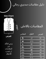 سديري دبل فيس كحلي×بيج