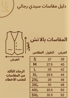 سديري دبل فيس ابيضxاسود