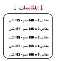 فروة رجالية شدو قبوع لون اسود