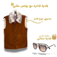 عرض خاص سديري فرو + نظارة كارتير مجاناً