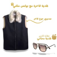 عرض خاص سديري فرو + نظارة كارتير مجاناً